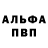 Alpha PVP СК КРИС Fun army