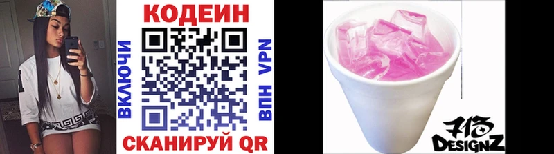 дарк нет формула  купить наркотики цена  Новоалтайск  Кодеин напиток Lean (лин) 