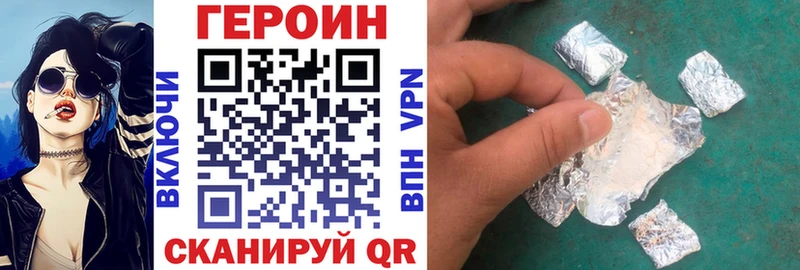 ГЕРОИН герыч Новоалтайск