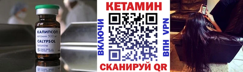 КЕТАМИН VHQ  omg ТОР  Новоалтайск 