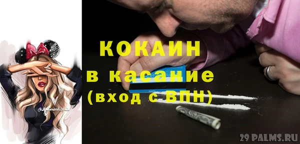 MDMA Красноперекопск