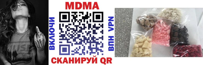 даркнет телеграм  Новоалтайск  МДМА кристаллы  закладки 